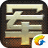 抖漫_天天军棋（手游电脑版）